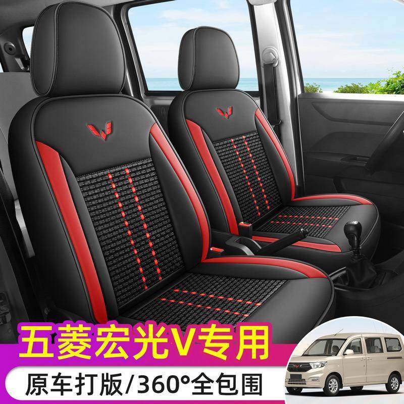 五座专车五菱宏光v荣光v冰丝款耐磨汽车坐垫全包围专用座椅套