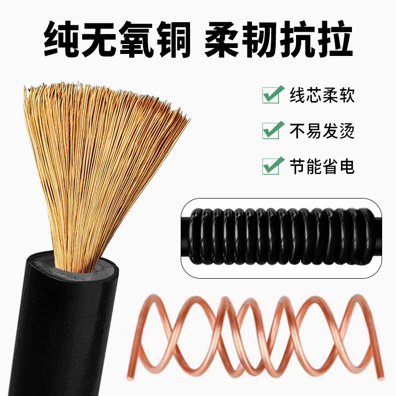 国标纯铜电焊线101625355070平方电焊机焊把线阻燃铜芯焊线