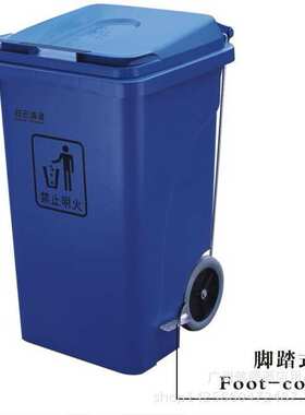 白云AF07306A带脚踏户外垃圾桶大号环卫车物业小区带盖轮子垃圾箱