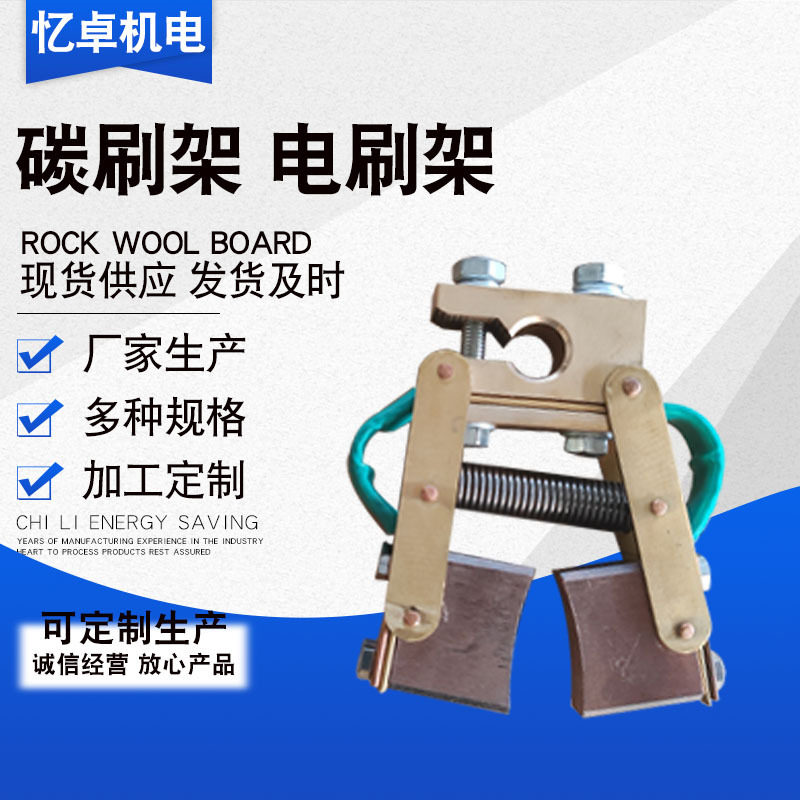 碳刷架电刷架电动机发电机配件铜碳刷架厂家供应电动尾门电机碳刷
