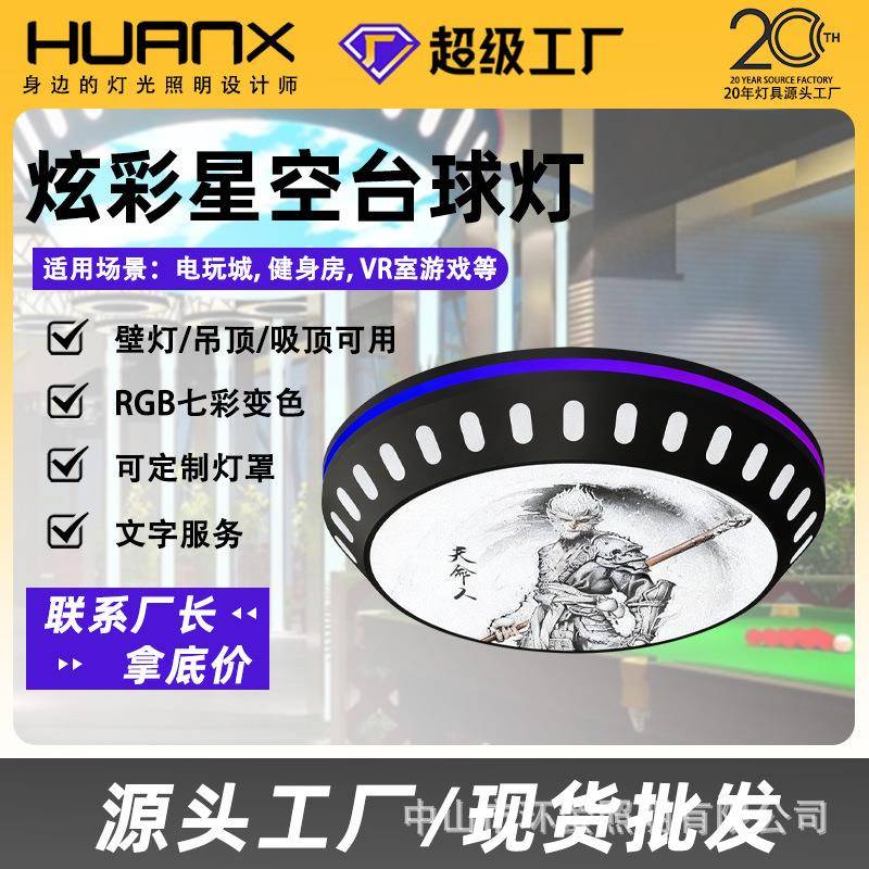 异形造型吊灯电竞网吧模块KTV电玩城VR室游戏厅健身房专用氛围灯
