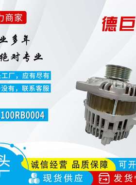 汽车发电机适用于本田锋范 31100RB0004 31100RB00041 AHGA77