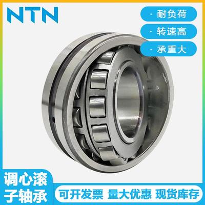 NTN轴承 22313EAD1调心滚子轴承 风机 减速机 矿山调心滚子轴承