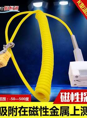 源恒通 NR81520磁性探头 模具K型磁性表面热电偶传感器-50~500℃