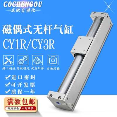 SMC无杆气缸CY1R CY3R15-100-200-300-400-500-600-700直接安装型