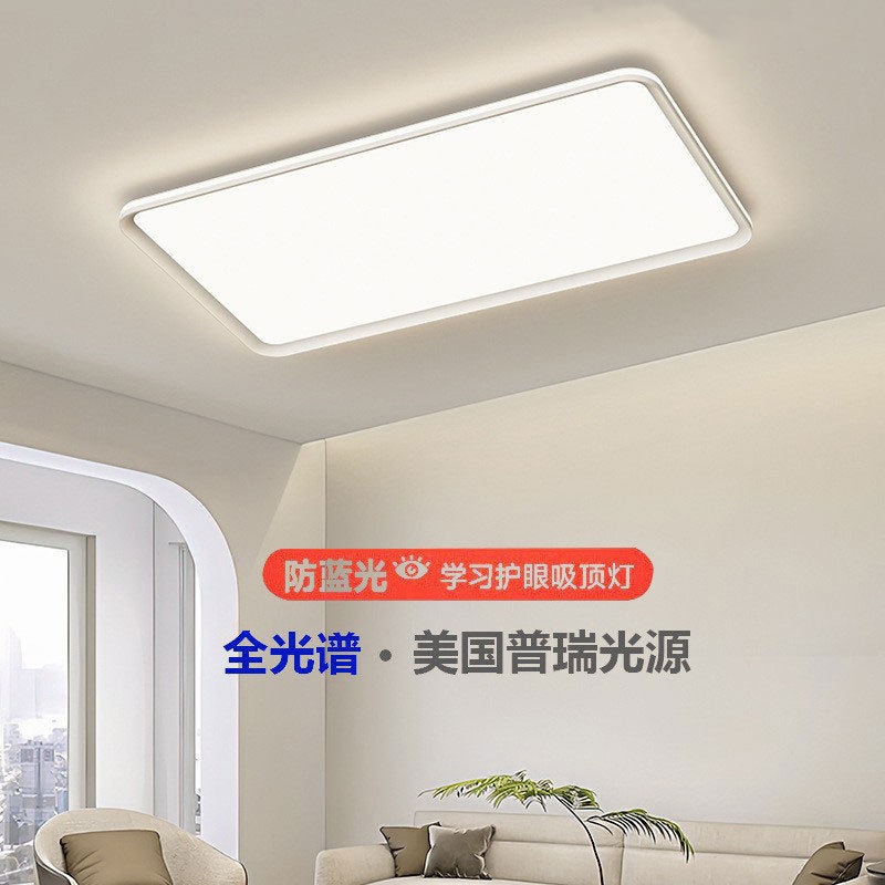 普瑞全光谱护眼吸顶灯超薄侧发光现代简约led客厅灯卧室灯具调光