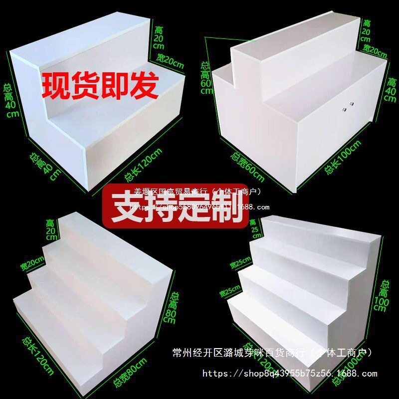 台阶型中岛柜展示台梯形展示架鞋架展柜鲜花货架阶梯式鞋货架其他