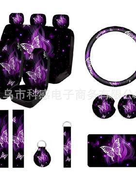 一只紫色大蝴蝶组合15件套印花汽车座椅套方向盘套扶手垫护肩套