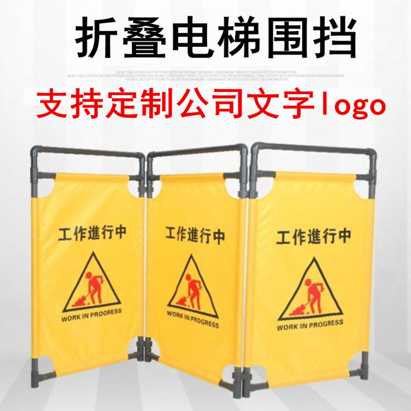 户外施工护栏围栏工程围挡活动围挡 折叠式布艺围栏屏风安