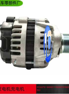 康明斯发电机充电机4936879 8600017 8600019 8600020 2874863