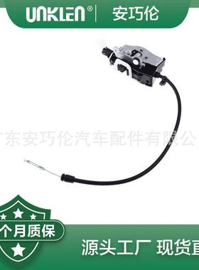 适用第三代路虎发现 尾盖锁机 FQR500080 FQR500220 LR017470