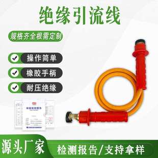 带电作业旁路引流线电力线缆检修工具输电线路临时绝缘跳线