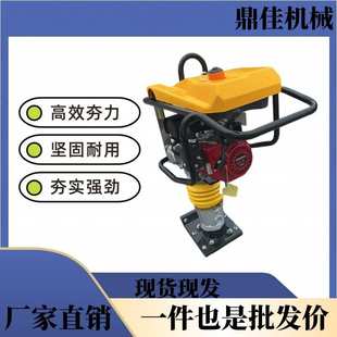 手扶地面夯实机 电动立式打夯机 小型混凝土路面冲击夯