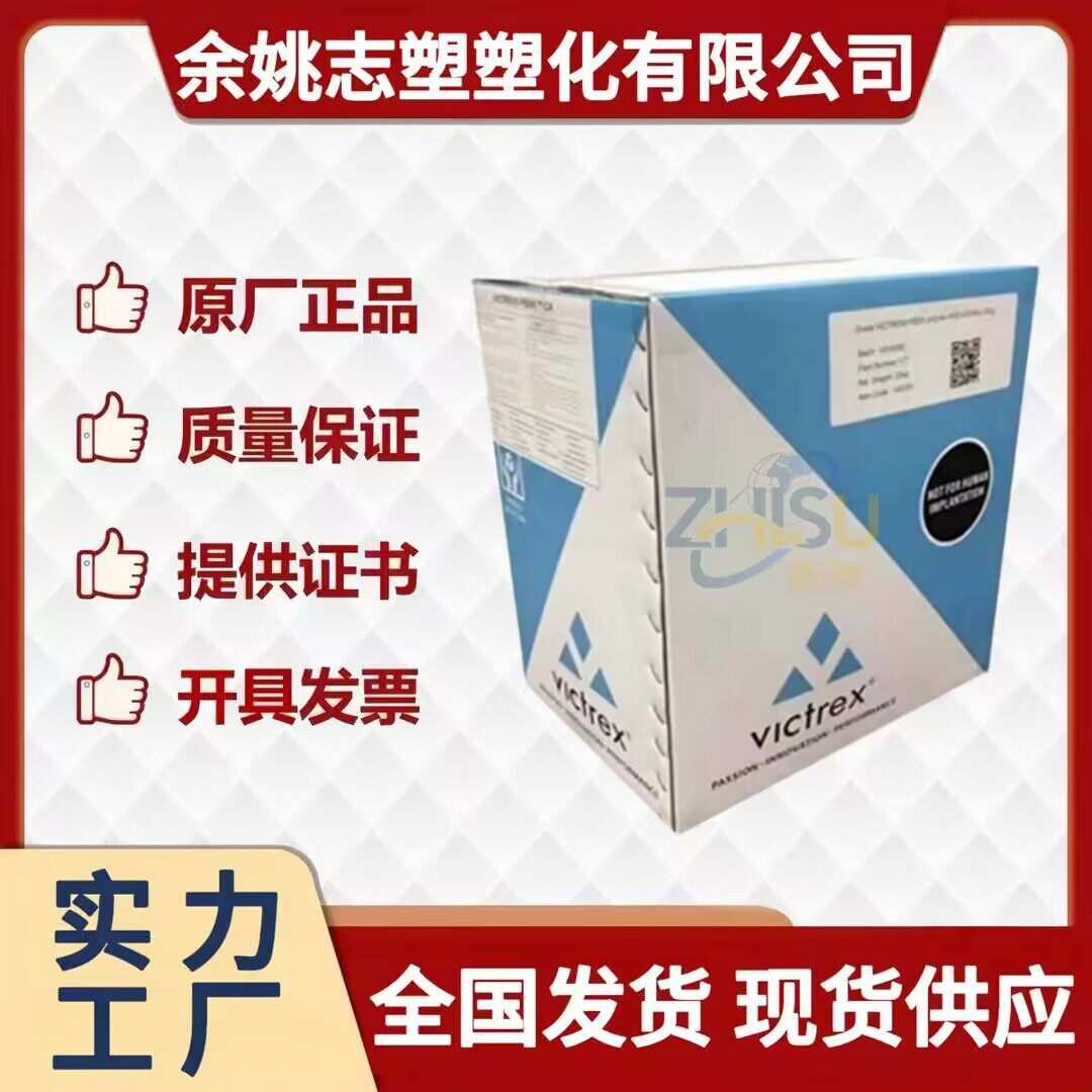 PEEK 英国威格斯 450GL30 玻纤增强原料 抗化学聚醚醚酮塑胶颗粒