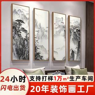 新中式山水客厅沙发背景墙装饰画书房茶室壁画办公室挂画组合画