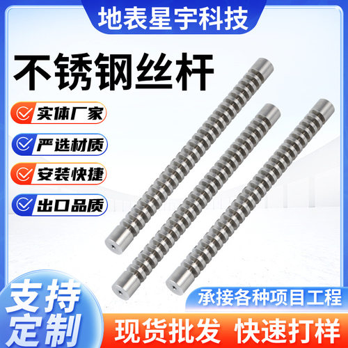 梯形丝杆螺母T10 T12 T16 T20厂家供应304不锈钢丝杠 t型螺杆