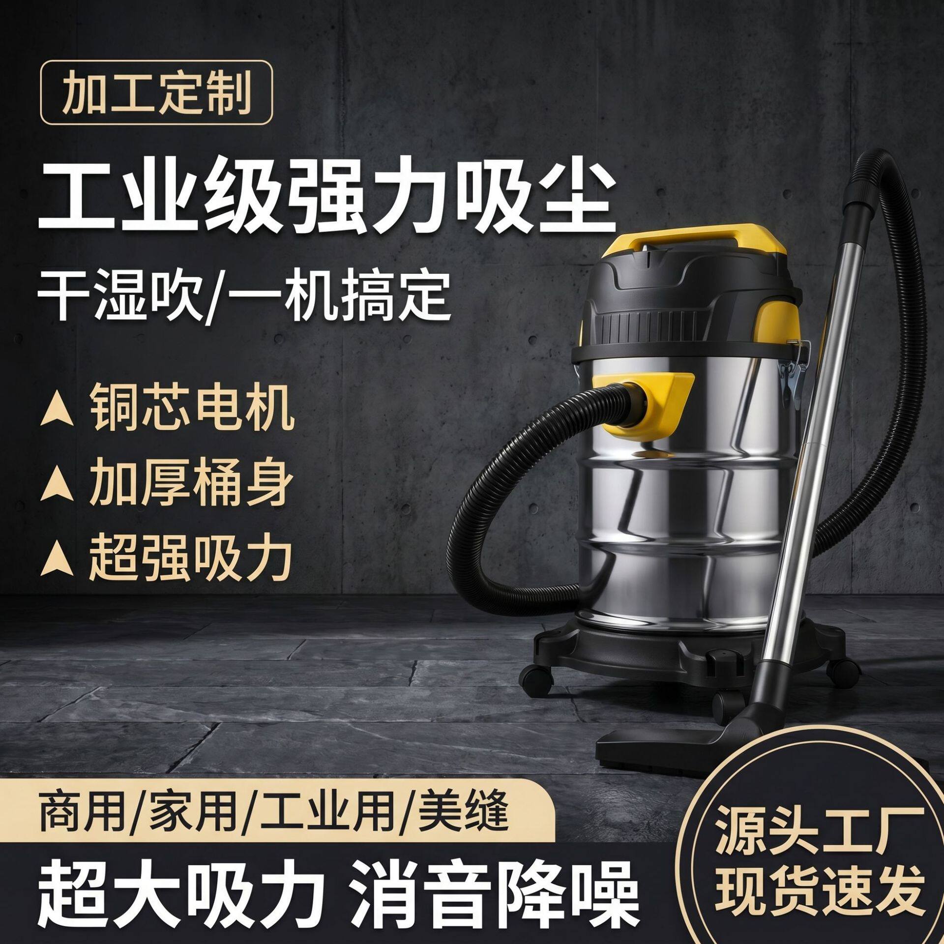 源头工厂吸尘器干湿两用大功率装修美缝洗车酒店吸尘器工业大吸力
