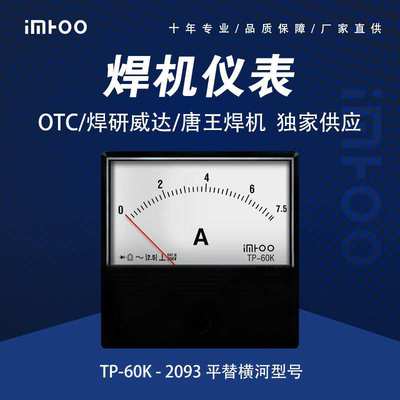 横河电流表电压表2093AC2A直通指针表TP60-2093 yokogawa