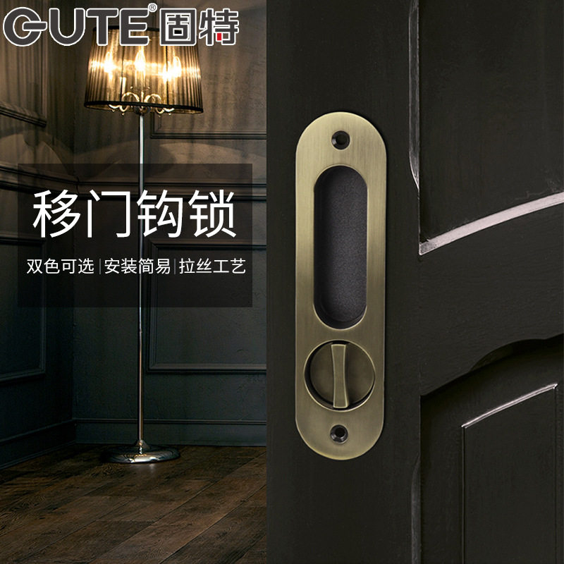 固特移门锁推拉门锁扣带钥匙平移滑门双面扣勾室内隐形房门锁钩锁