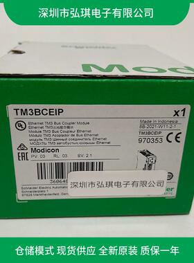 TM3BCEIP扩展接口模块TM3BCCO TM3BCSL TM3SAC5R TM3SAC5RG