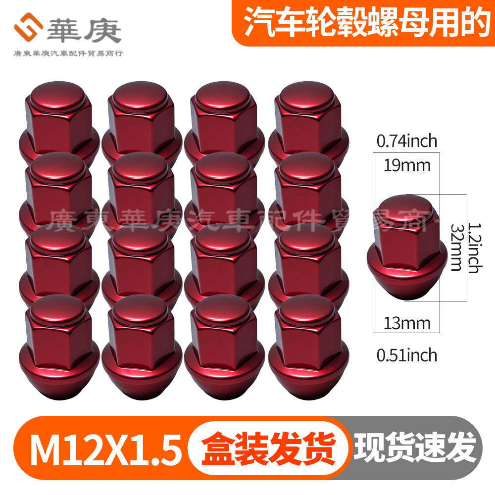 20-piece M12x1.5 Lug Nuts汽车轮胎螺母19套筒盒装发货车身