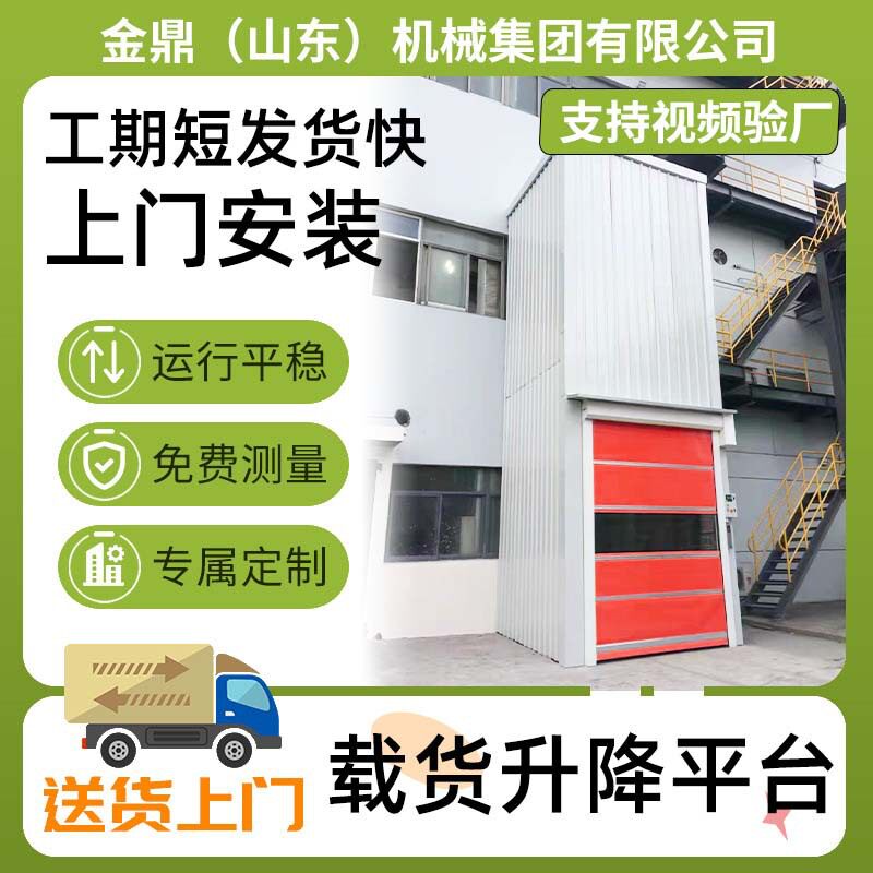 链条升降机3吨6米举升机厂房仓房车间物流提升机导轨货梯升降式