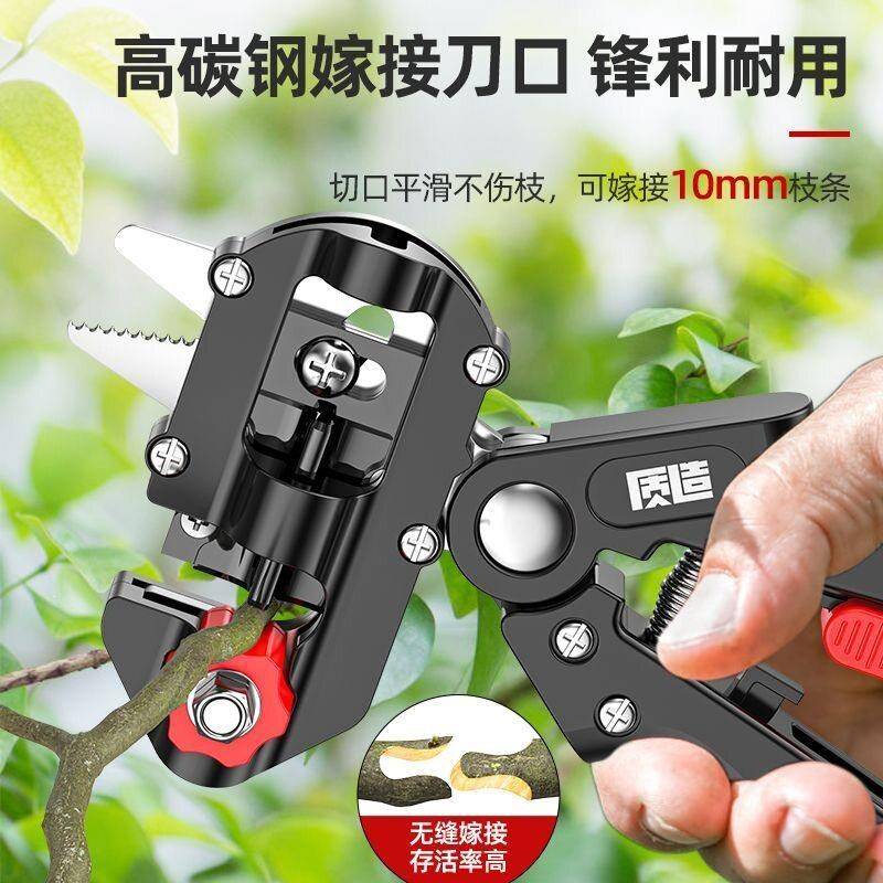 修枝剪园林嫁接刀果树木花艺嫁接多功能专业工具二合一芽接刀