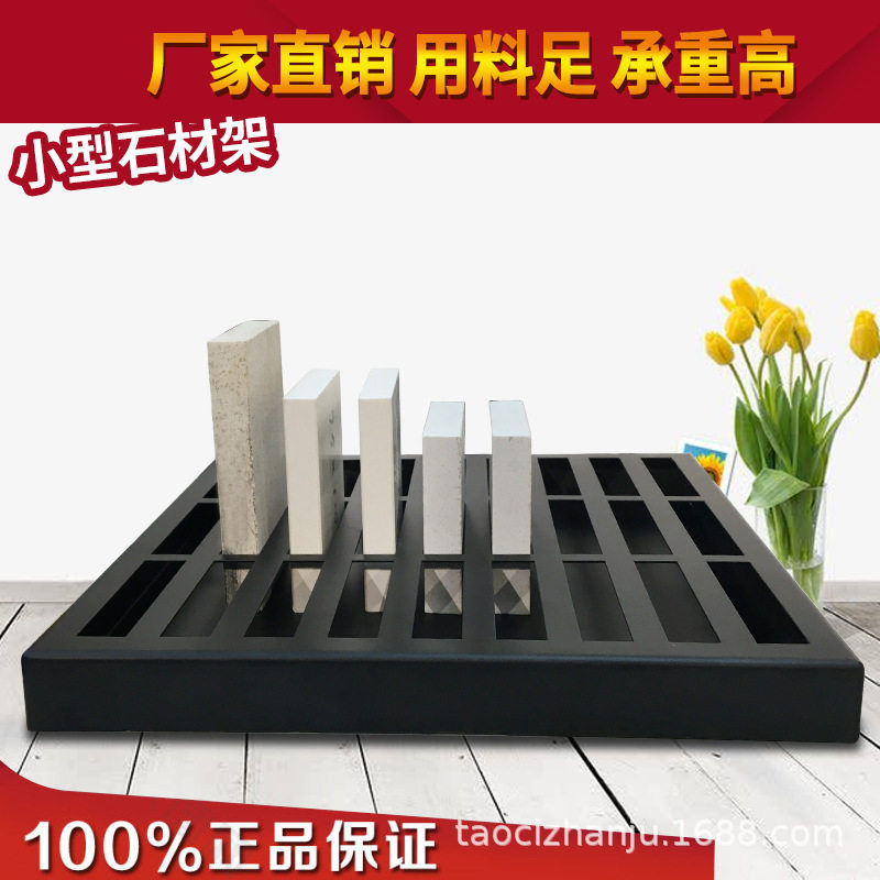 大理石小样品展示 色卡 石英石岩板小样 桌面展示架 石材小样展具