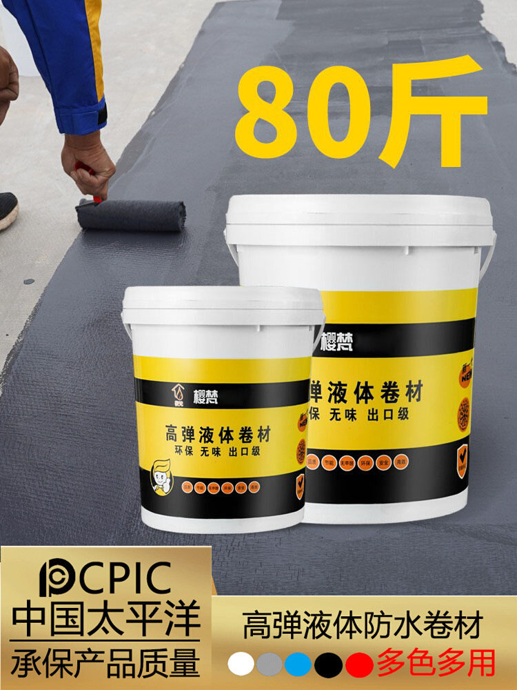 防水涂料胶聚氨酯屋顶外墙防水胶房顶裂缝补漏沥青材料堵漏王