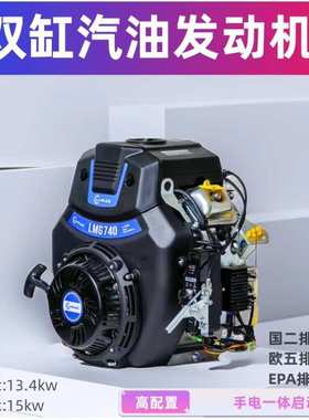 R740D双缸汽油发动机15KW3600转每分钟船用座驾抹光机25A电流D25