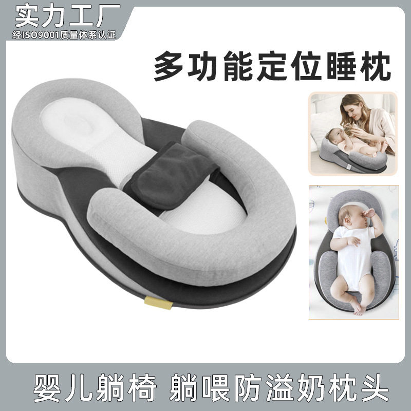 新生婴儿专用防溢奶呛奶斜坡枕头纯棉u型哺乳枕躺喂床中床垫躺椅