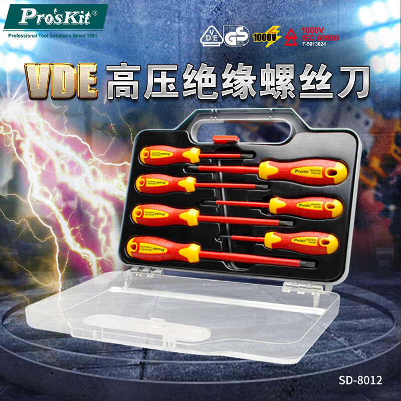 宝工(Pro'sKit)SD-8012高压绝缘螺丝刀起子套装十字一字7件套