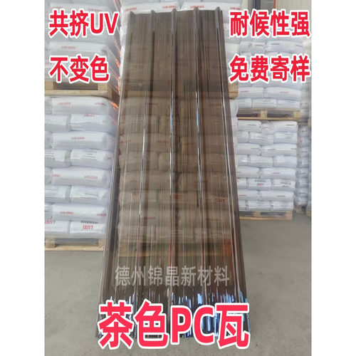 茶色黄色天蓝色湖蓝色瓦