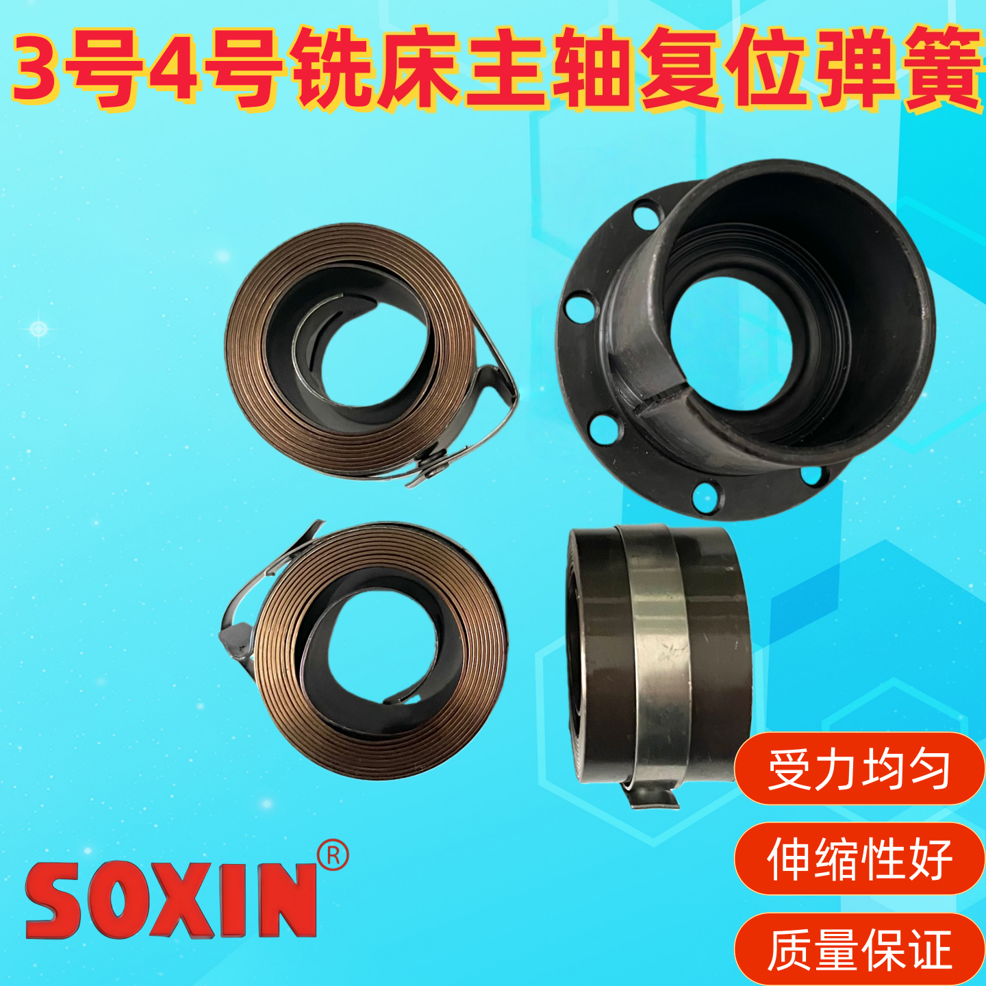铣床弹簧3#4号发条弹黄炮塔主轴复位卷簧炮塔铣配件高度25mm 30mm