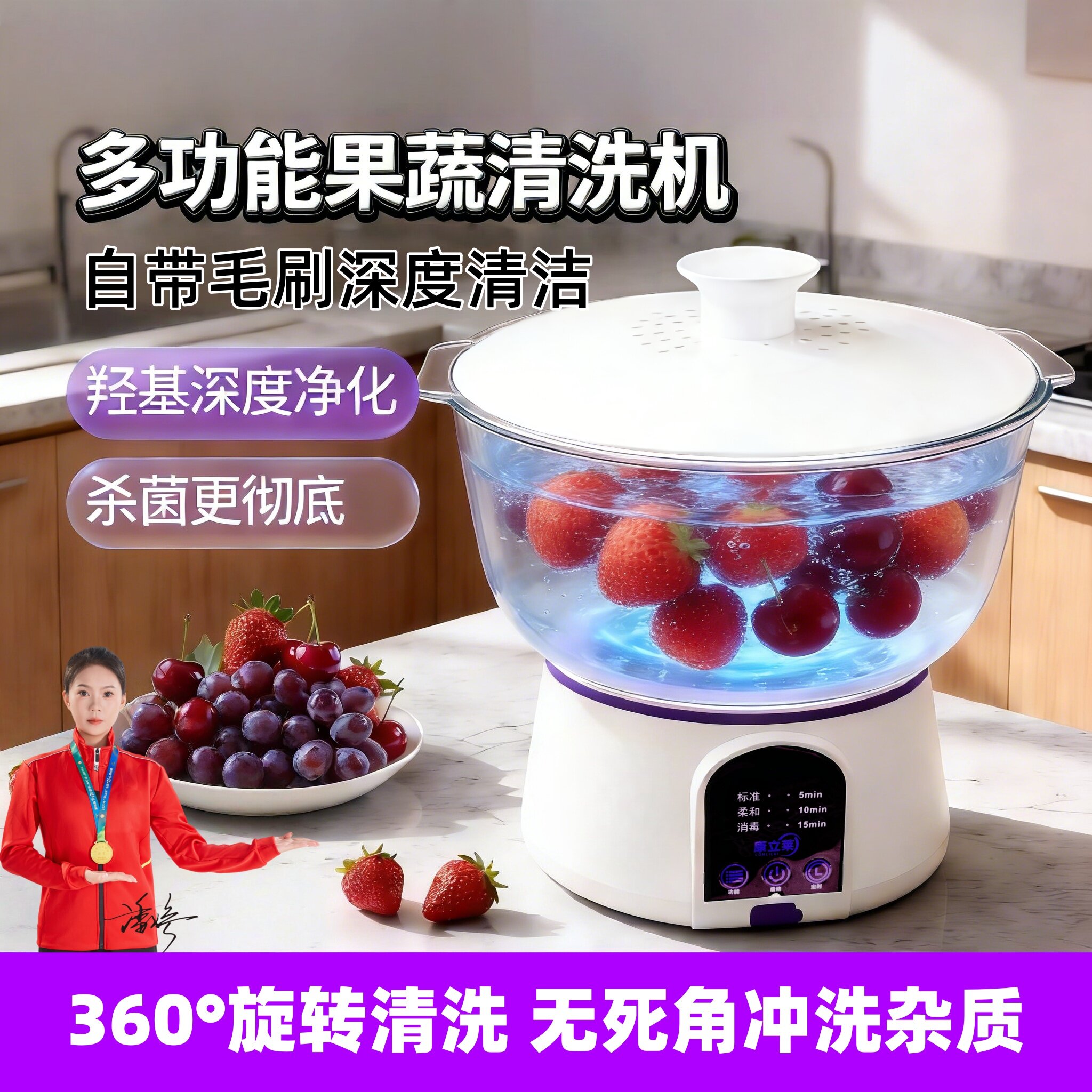 康立莱新款果蔬清洗机圆盆大容量可视化去农残消毒杀菌食材净化机