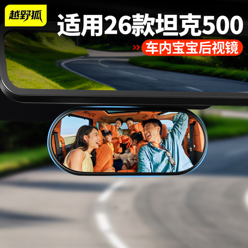 车内后视镜辅助镜卡扣式倒车镜