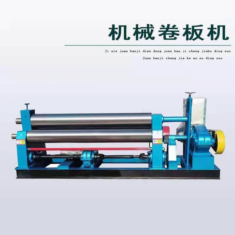 全自动卷圆机电动不锈钢三辊卷板机小型铁板滚圆机锥形卷圆机