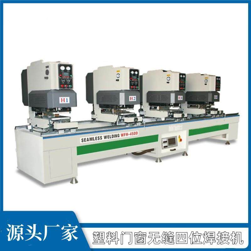塑料门窗无缝四位焊接机二位三位焊接机塑钢门窗双面无缝焊接机,搬运/仓储/物流设备,其他起重搬运设备,淘宝优惠券,粉丝福利购,淘宝优惠卷