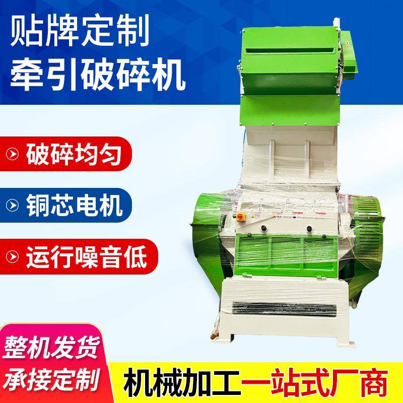 NSGB-800牵引破碎机工业用废料破碎设备大型边角料电动螺杆破碎机