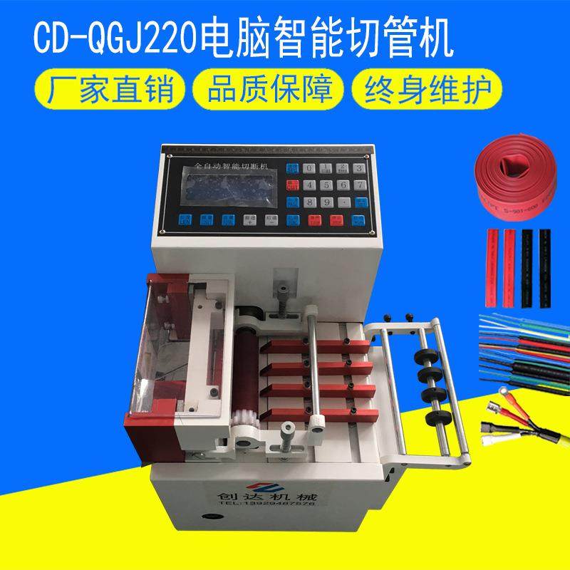 全自动电脑切管机PVC管热缩管切断机波峰管波纹管自动裁切机,搬运/仓储/物流设备,其他起重搬运设备,淘宝优惠券,粉丝福利购,淘宝优惠卷