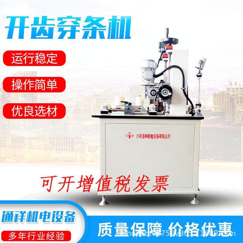 现货供应开齿机系统门窗设备隔热铝型材开齿穿条一体机,搬运/仓储/物流设备,其他起重搬运设备,淘宝优惠券,粉丝福利购,淘宝优惠卷