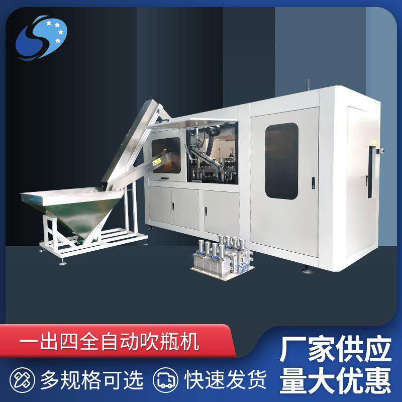 一出四全自动吹瓶机塑料矿泉水瓶制瓶机水桶自动吹瓶机吹塑机,搬运/仓储/物流设备,其他起重搬运设备,淘宝优惠券,粉丝福利购,淘宝优惠卷