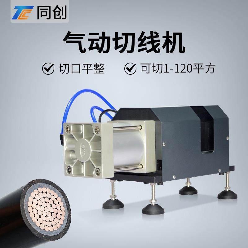 新能源切线机大平方电线电缆切线机气动铡刀切线机切断机铡刀,搬运/仓储/物流设备,其他起重搬运设备,淘宝优惠券,粉丝福利购,淘宝优惠卷