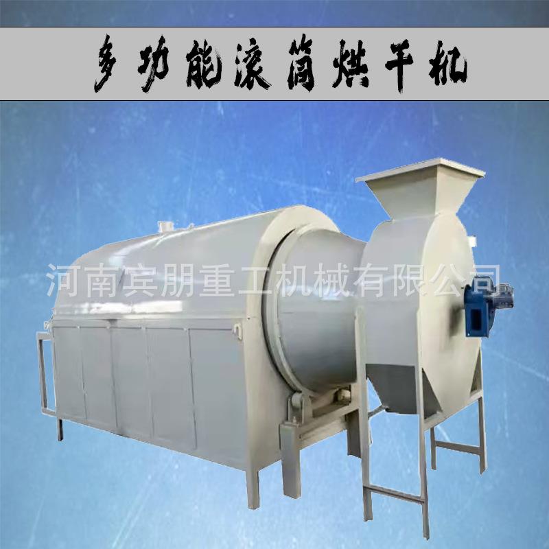 源头厂家木屑颗粒烘干设备粮食滚筒式干燥机电加热玉米粒烘干机