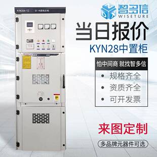 10KV高压开关柜KYN28A进出线中置柜计量柜成套高压配电柜环网柜厂