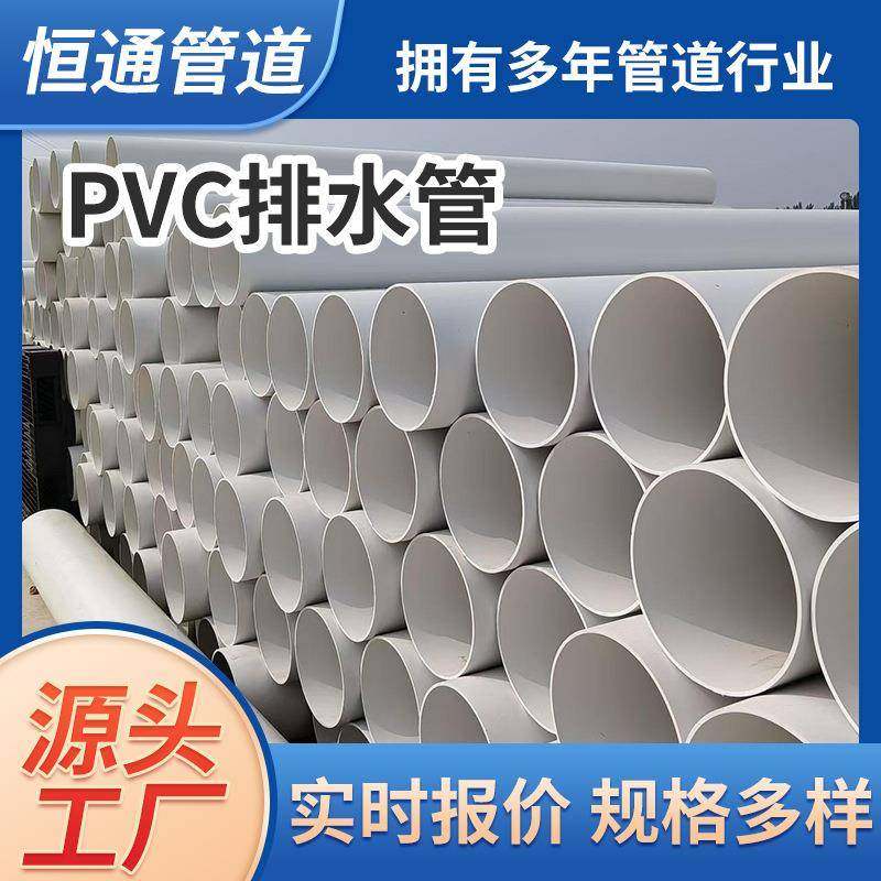 upvc排水管工业化工雨水排污硬塑料管市政工程园区建设pvc排水管