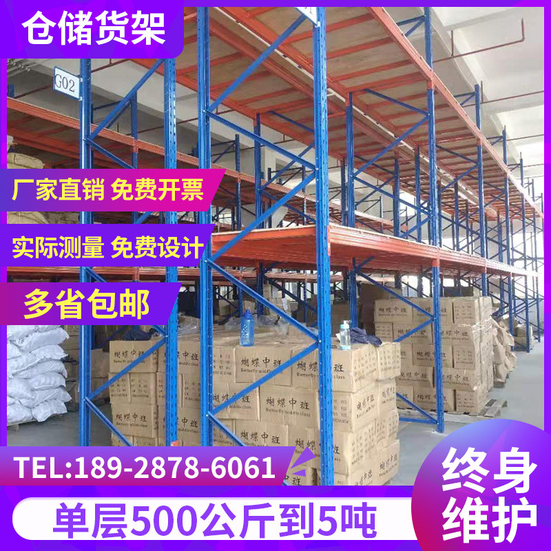 重型横梁货架定做大型仓库布匹托盘板材架五金模具高位立体置物架