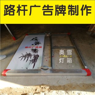 路灯杆广告牌电线杆户外广告牌可换画面广告牌灯杆架子双面广告牌