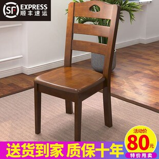 全实木餐椅靠背椅子家用简约现代餐厅中式原木凳子酒店饭店餐桌椅