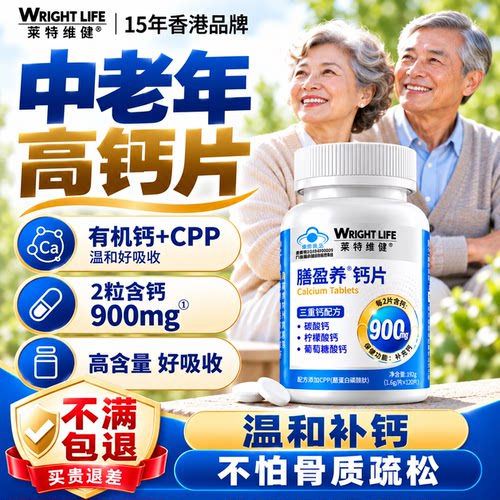 【香港品牌】中老年优选高营养
